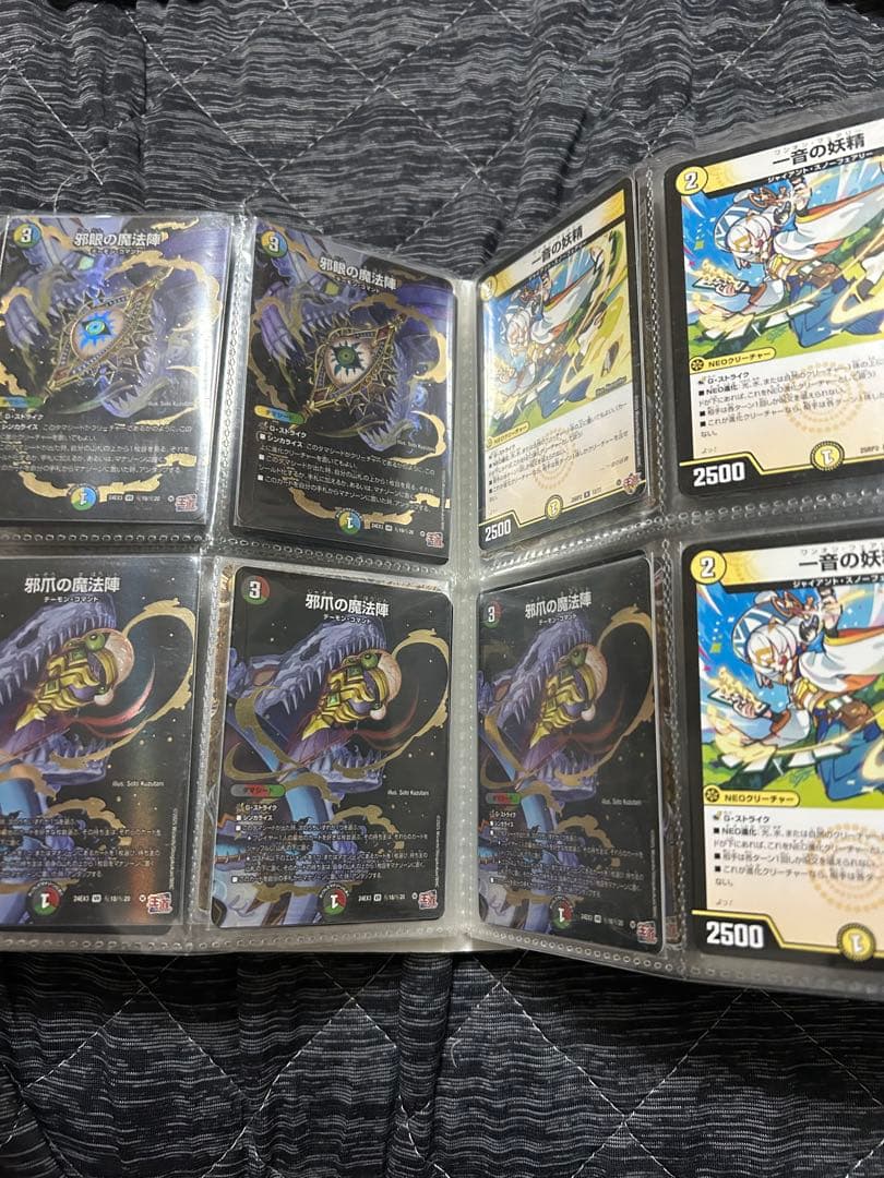 デュエルマスターズカード　引退品