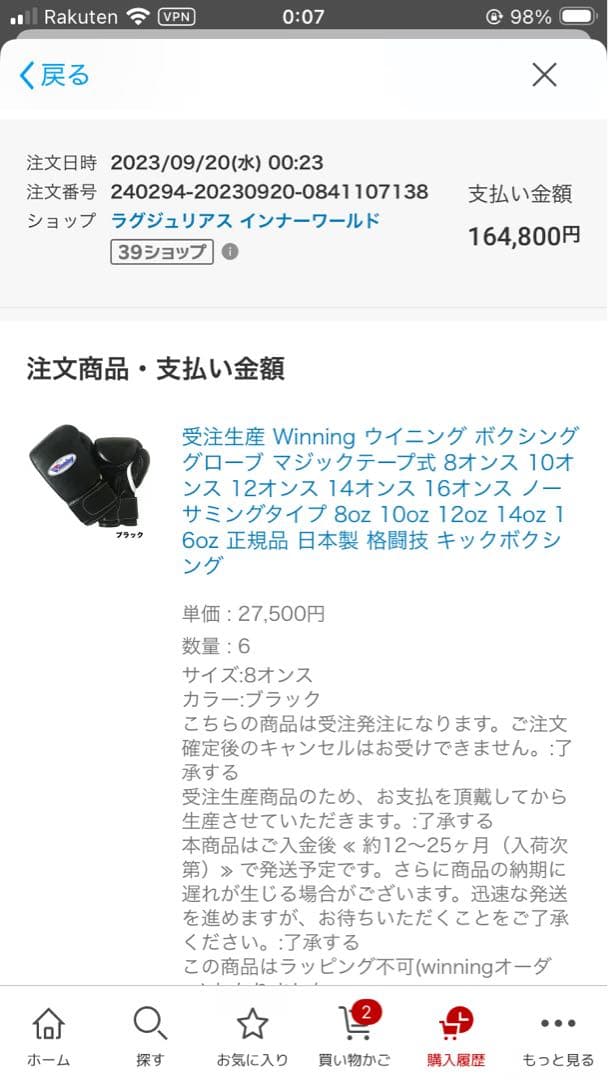 Winning ボクシンググローブ 8oz MS-200Bブラック