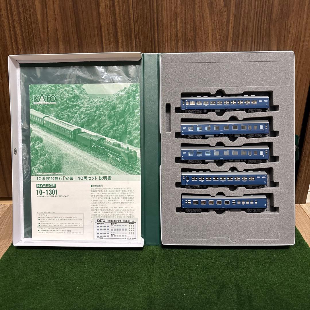 KATO 10-1301 10系寝台急行「安芸」10両セット A/B