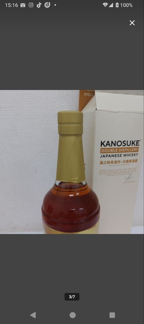 ね*こ様 KANOSUKE 日本のウイスキー ダブル蒸留 箱入り