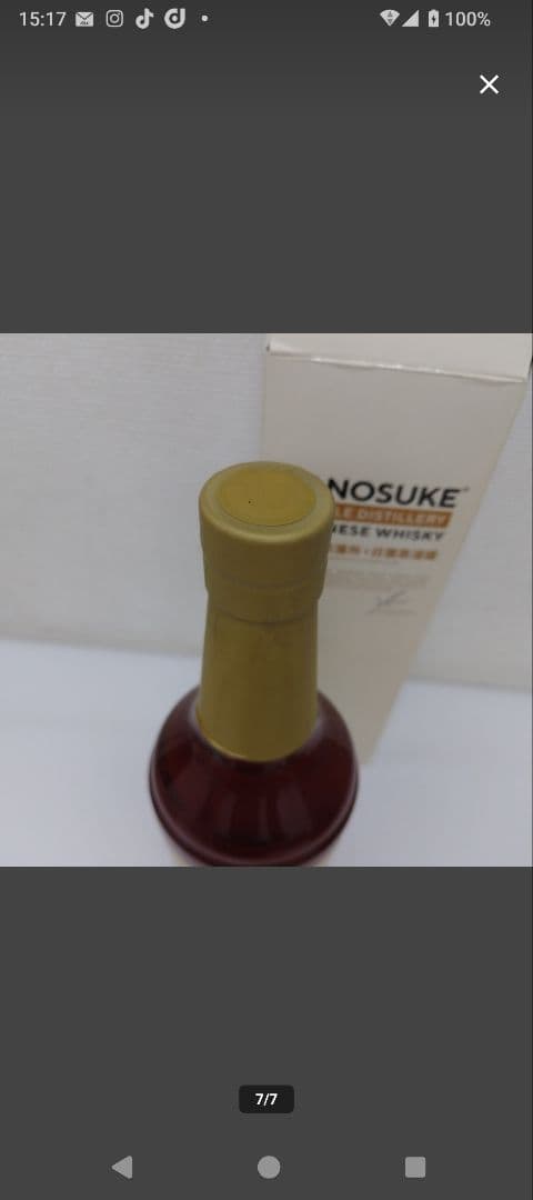 ね*こ様 KANOSUKE 日本のウイスキー ダブル蒸留 箱入り