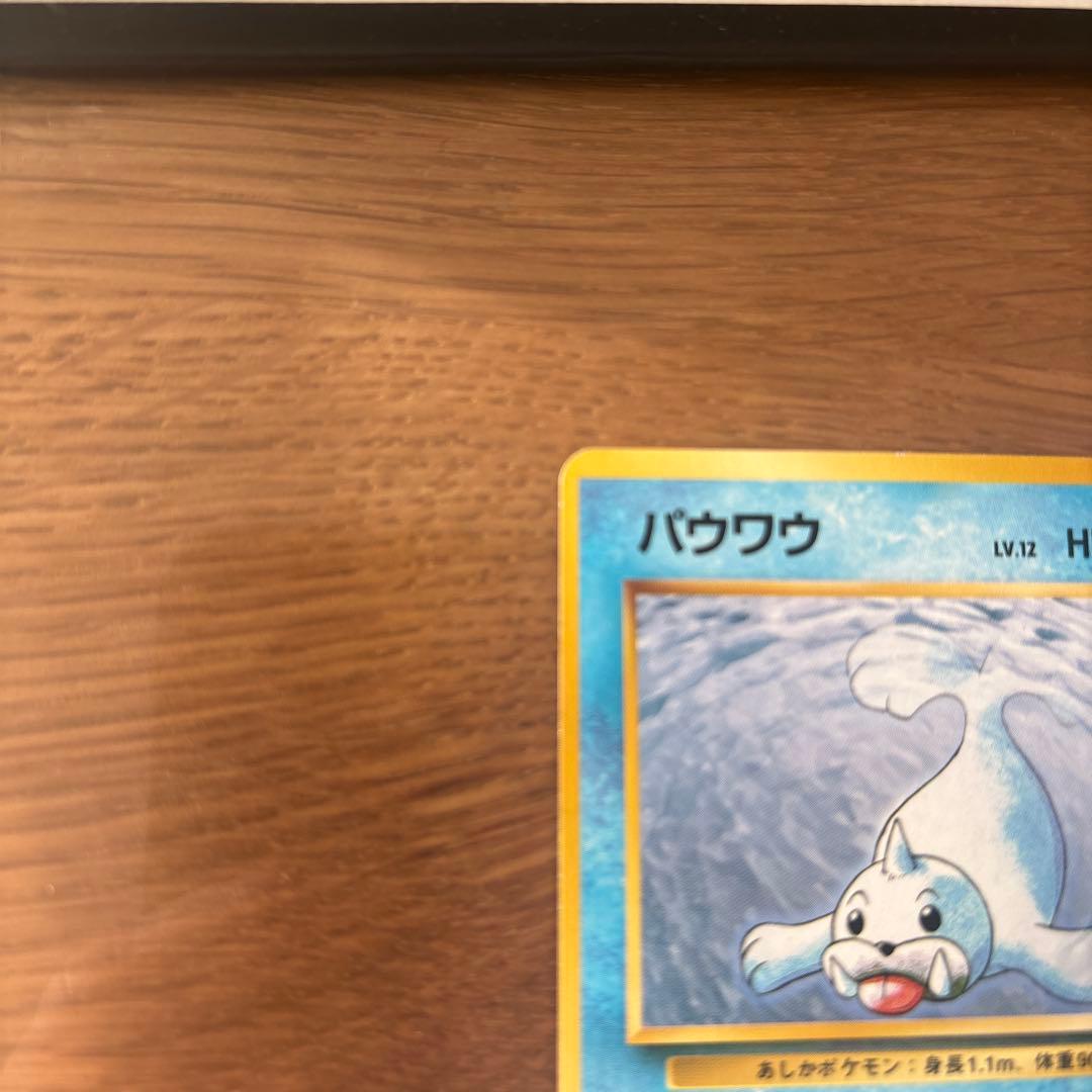 パウワウ ◆ 第1弾拡張パック