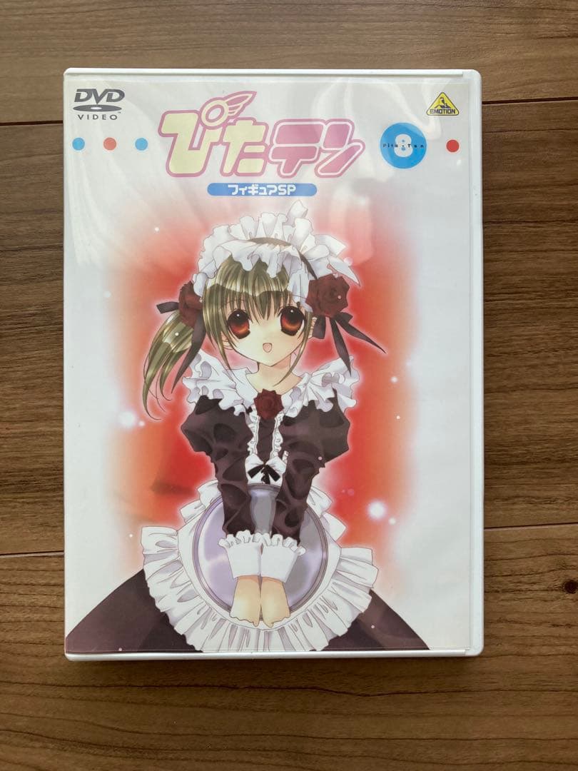 ぴたテン(8) 　フィギュア