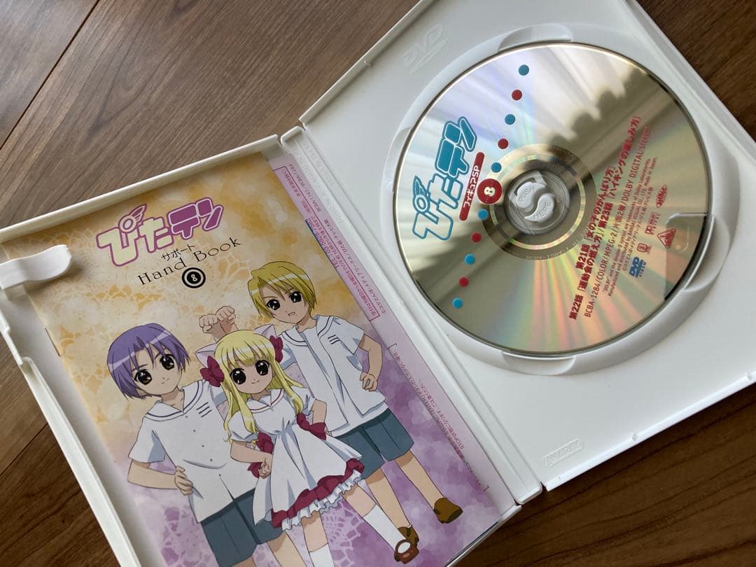 ぴたテン(8) 　フィギュア