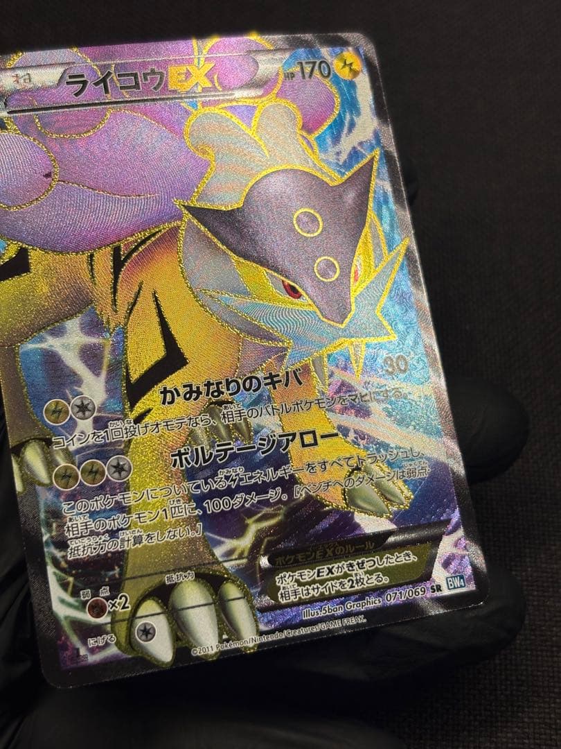 ★特価品★人気BWシリーズより★ライコウEX【SR】BW4（ダークラッシュ）