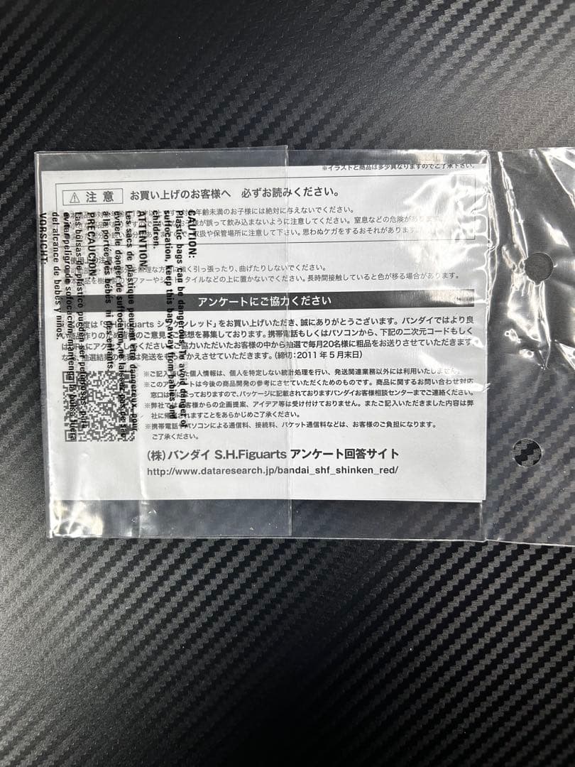侍戦隊シンケンジャー S.H.Figuarts フィギュア シンケンレッド