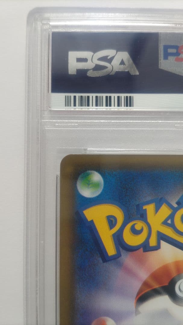 【売り切り】ピカチュウ(400/SM-P)