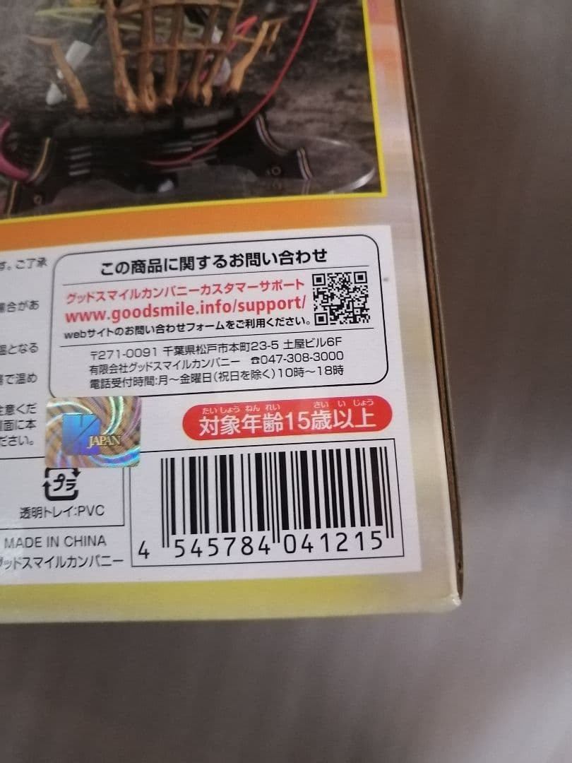 マックスファクトリー　鏡音リン 炉心融解　フィギュア　maxfactory