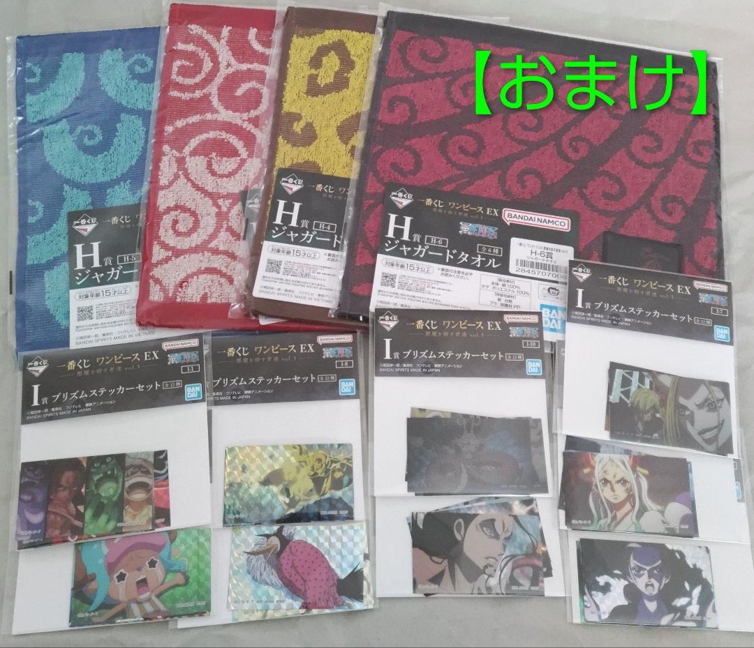 ワンピース EX 悪魔を宿す者達 ラストワン賞 A賞 B賞..おまけ付 一番くじ