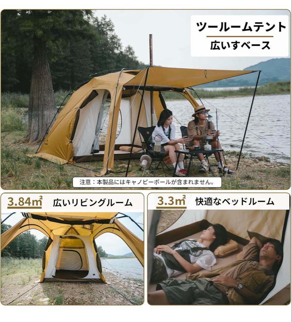 Naturehike Dune7.6 アップグレード版