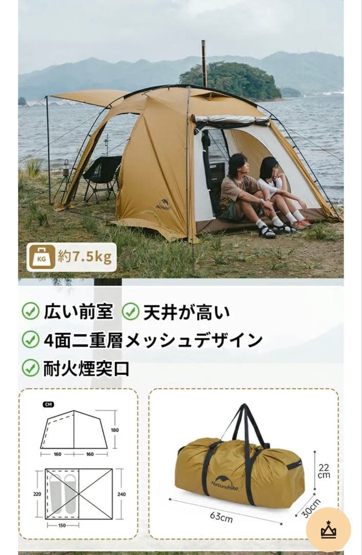 Naturehike Dune7.6 アップグレード版