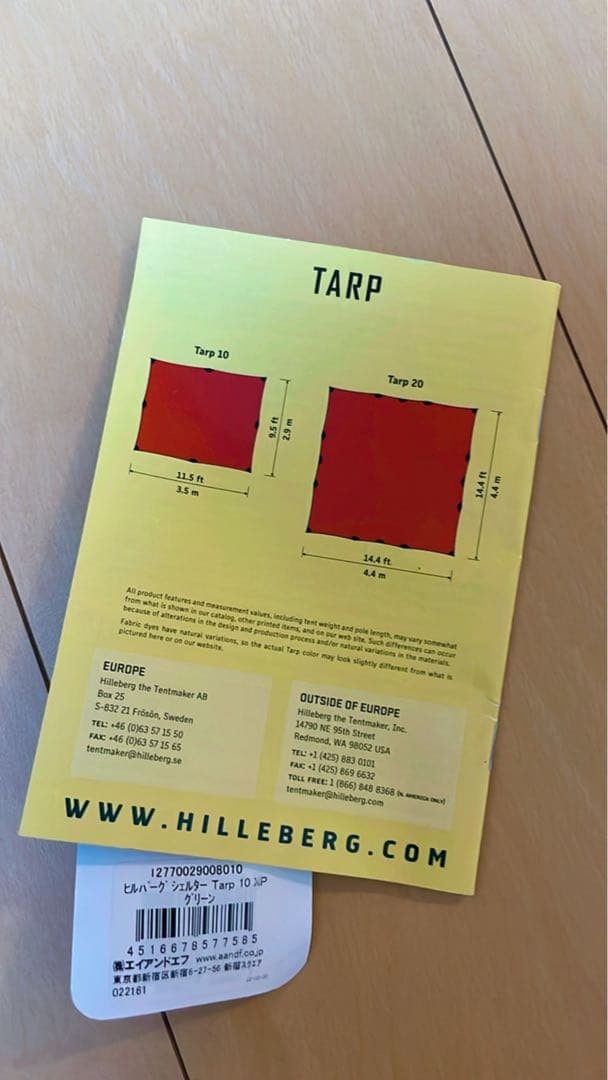 ヒルバーグタープ10xp