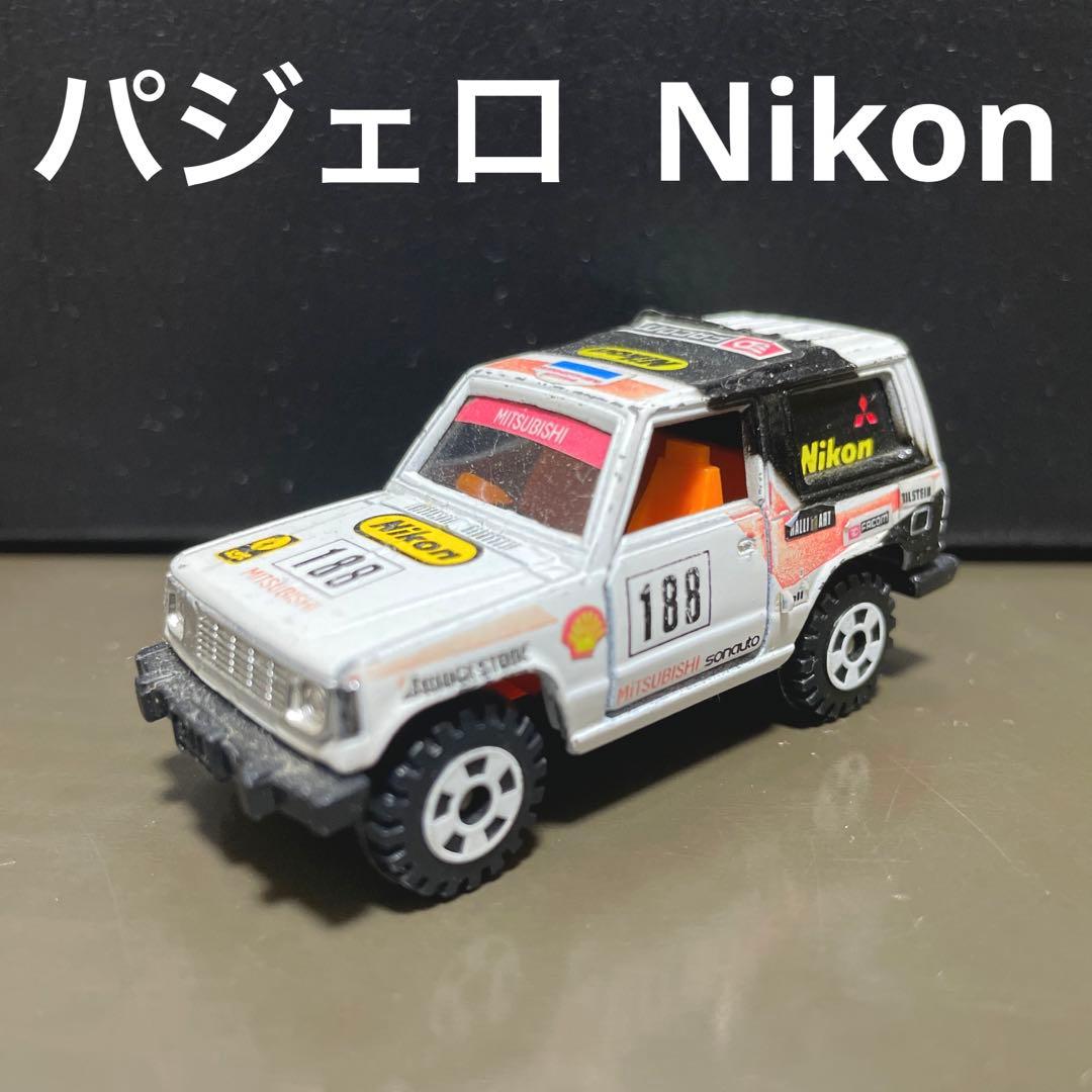 トミカ　三菱　パジェロ　ニコン　日本製　レア　昭和　レトロ　4WD