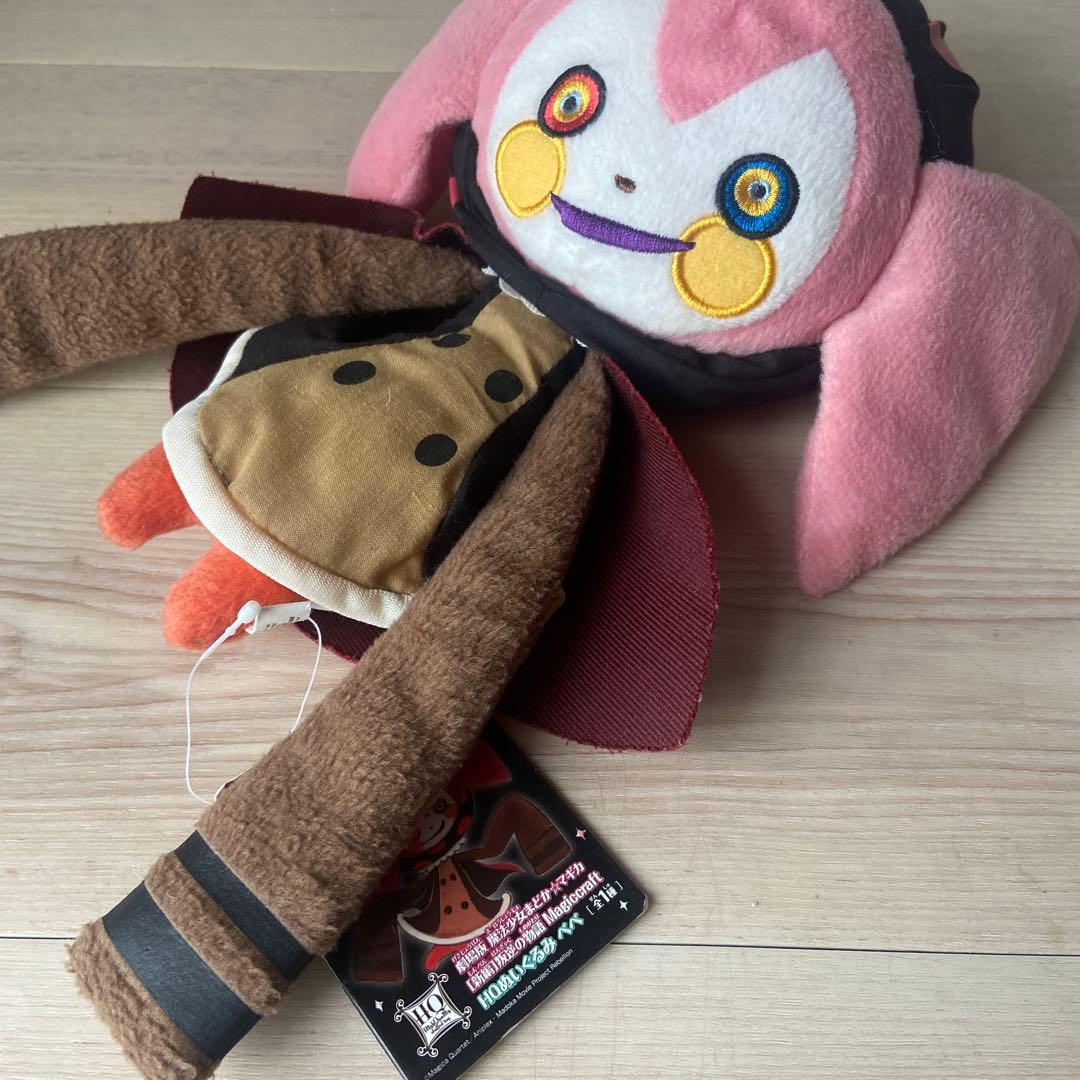 魔法少女まどかマギカ　ぬいぐるみセット　タグ付き　べべ　キュウベイ　ポーチ