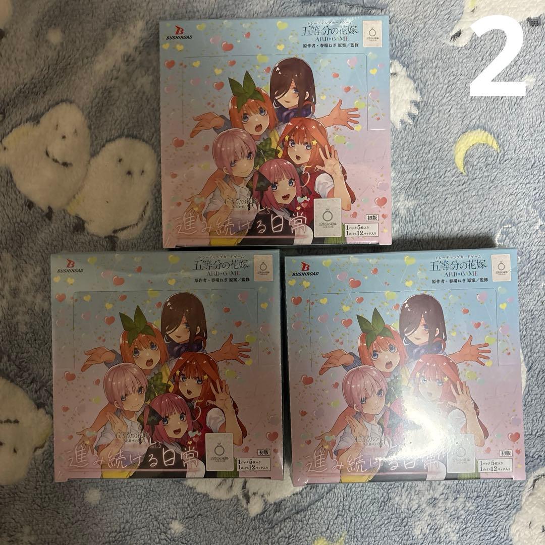 は*ー様 五等分の花嫁vol5進み続ける日常　3BOX