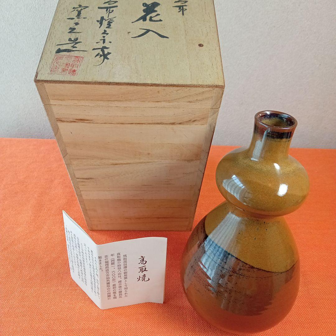 茶陶器　花入れ　宗家高取焼　十二代高取八山　作　共箱