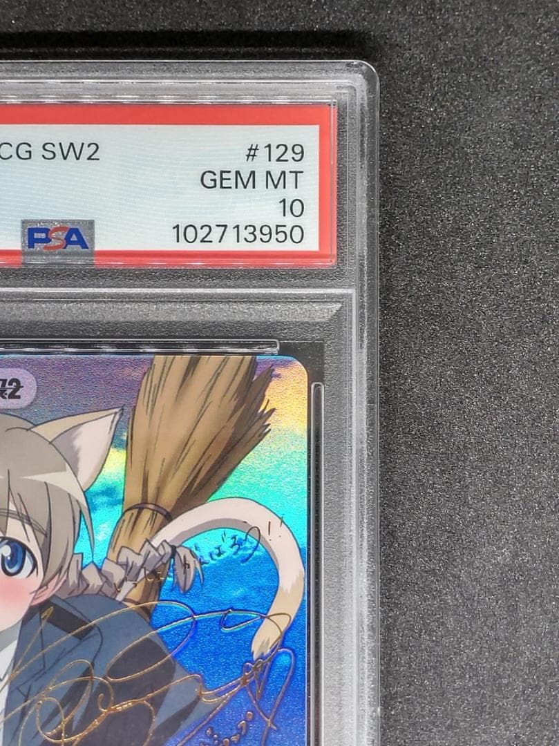 【世界に2枚 まとめ買い割引】PSA10 海を見つめる「リーネ」 SP ホロ