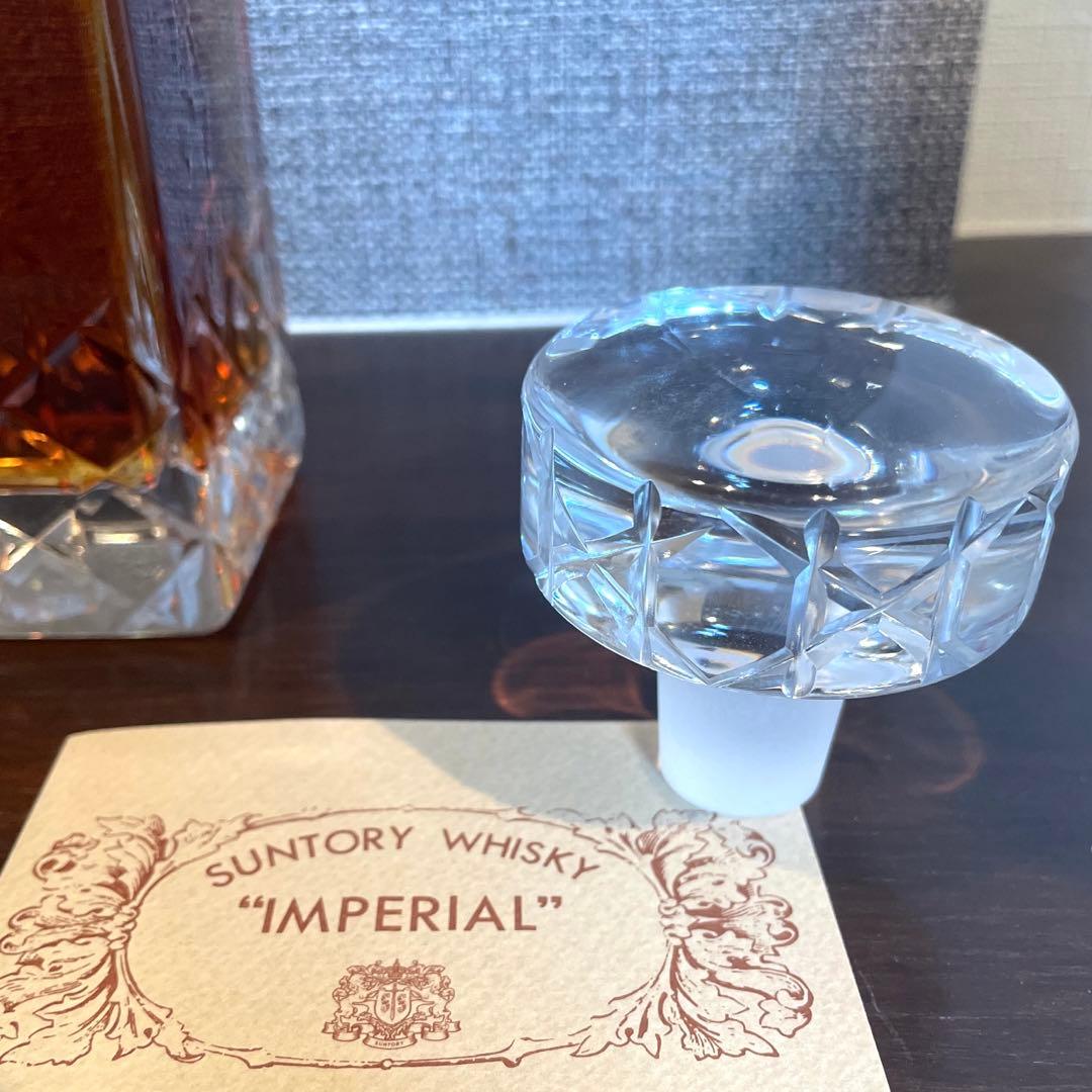 SUNTORY WHISKY IMPERIAL ガラス栓&冊子付　未開栓✨