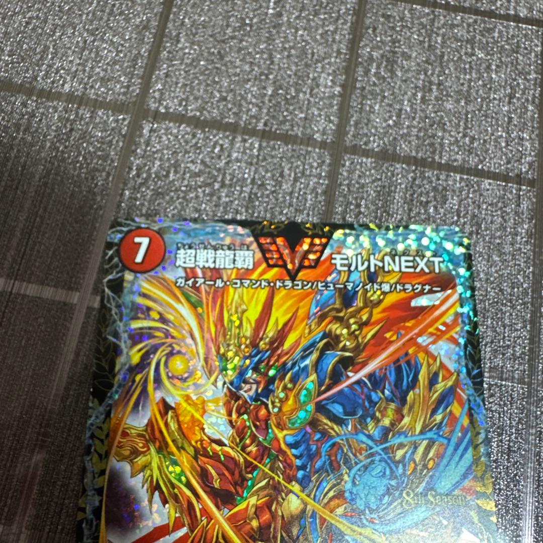 デュエマ モルトnext CS優勝プロモ