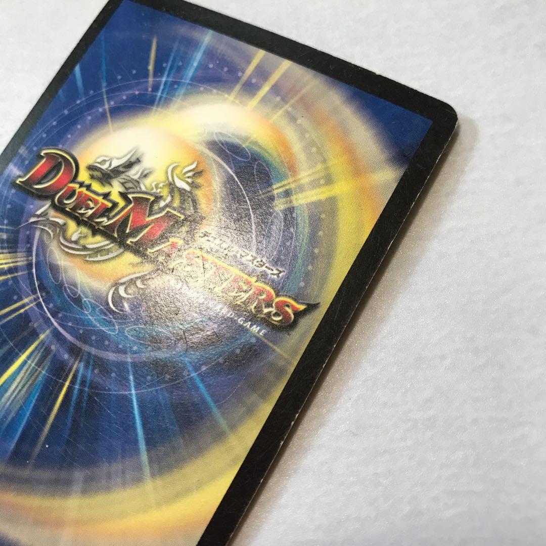 デュエルマスターズ ボルメテウス・武者・ドラゴン