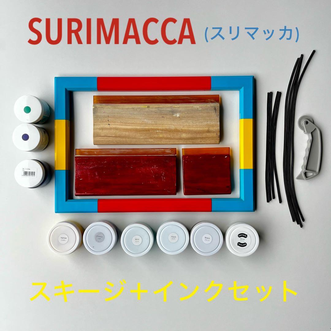 美品◉スリマッカ◉シルクスクリーン◉スキージ　インクセット◉Tシャツプリント◉