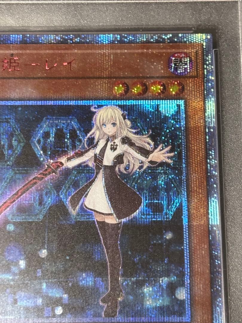 遊戯王 レイ 20th PSA10