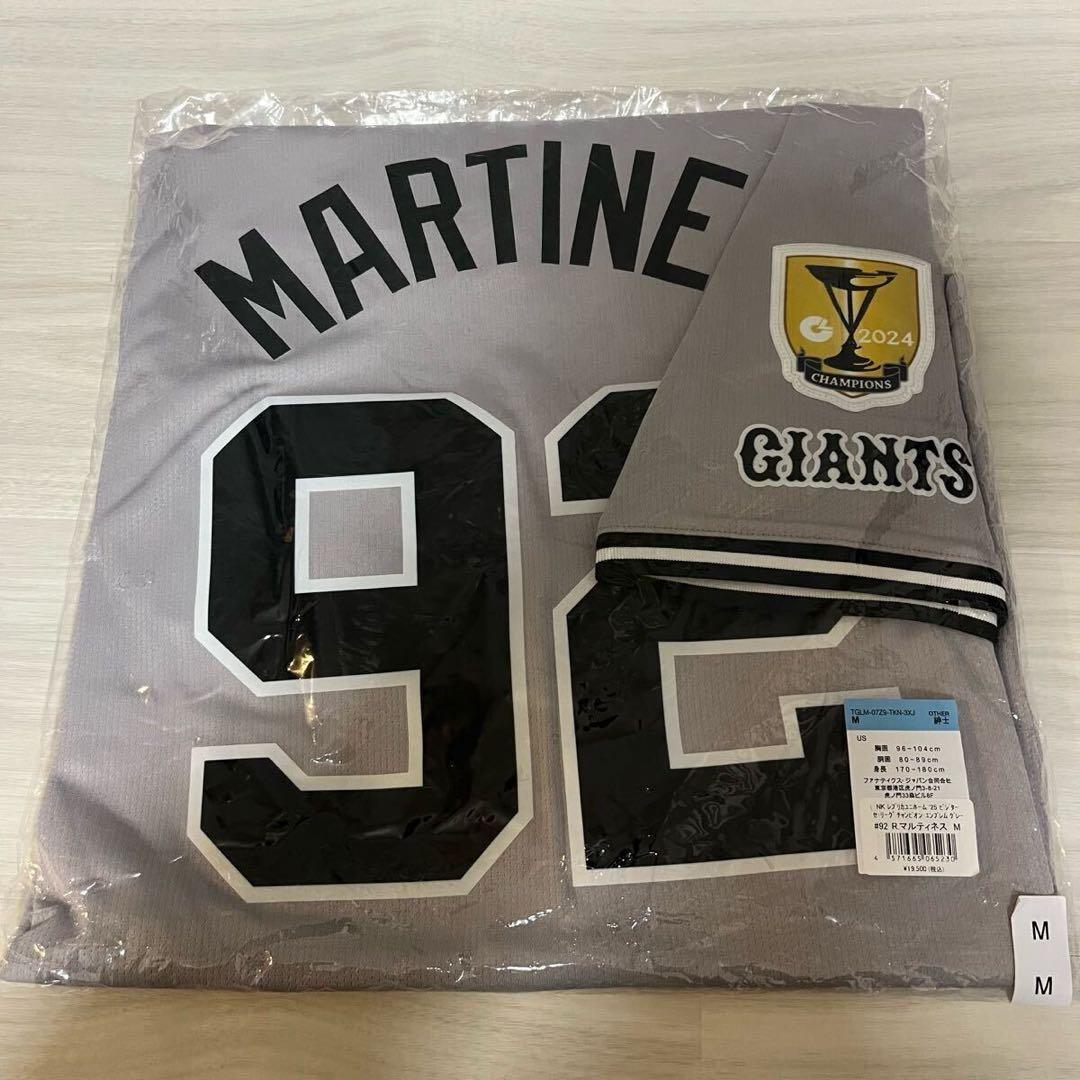 新品、未開封　巨人読売ジャイアンツ ビジターマルティネスユニフォーム　M