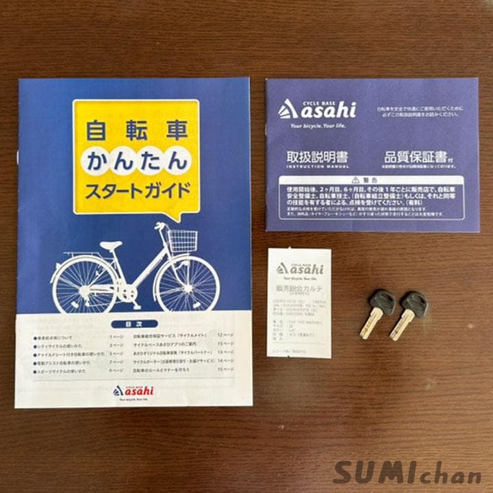 【直接引渡】26インチ 6段変速 あさひトラッドラインS