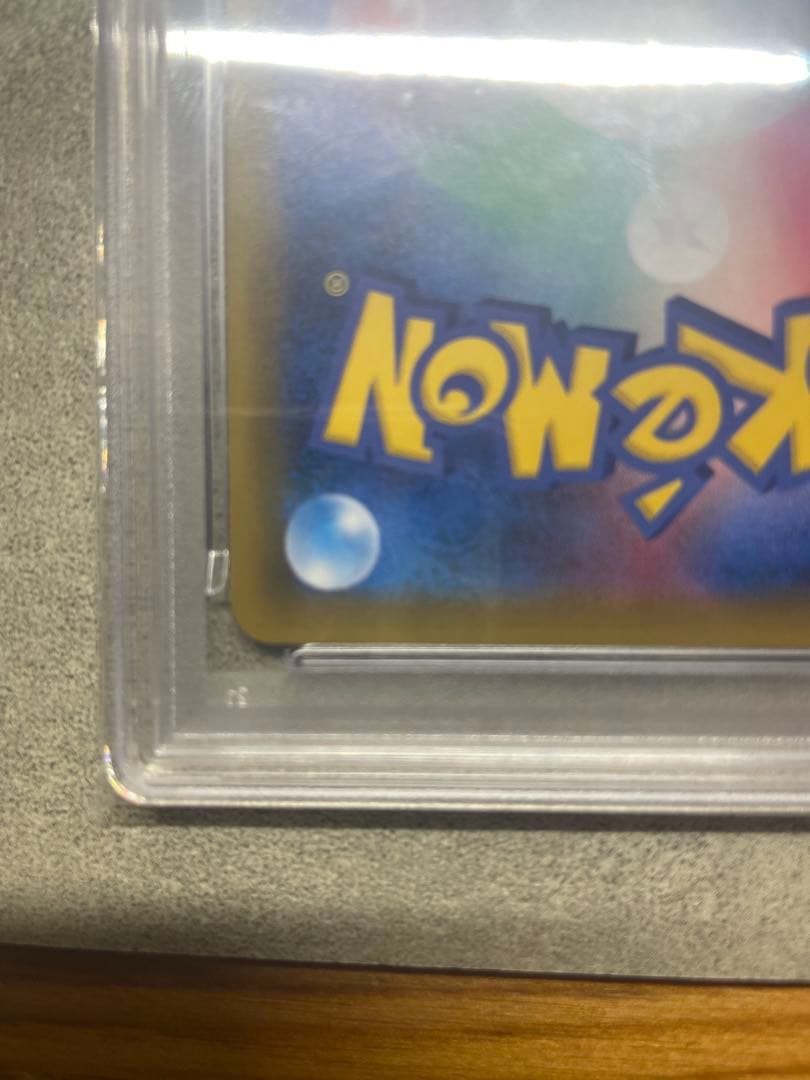 ラティアス&ラティオスGX SA PSA9 タッグボルト