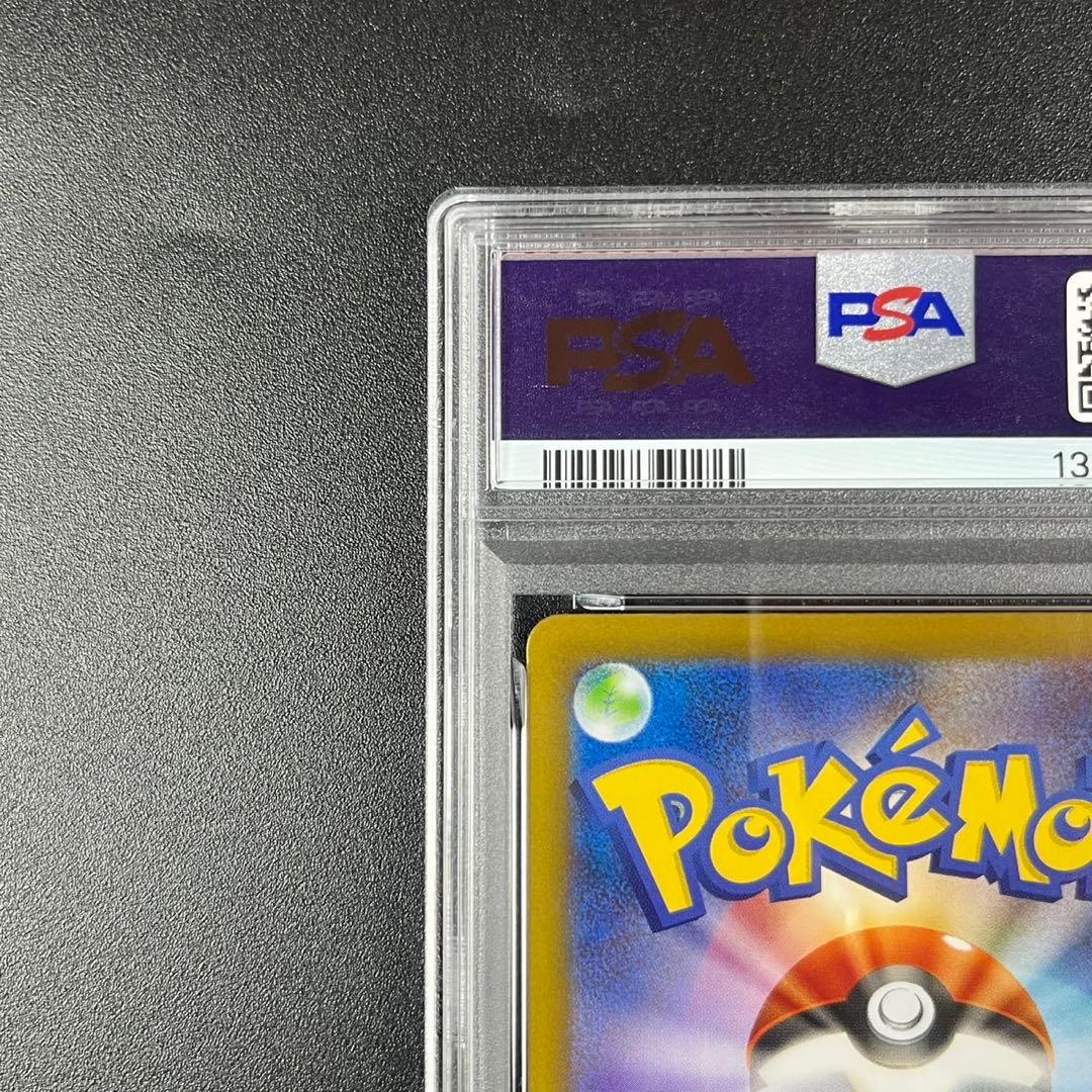 PSA10 ブースター マスターボールミラー SV8a 021/187 連番