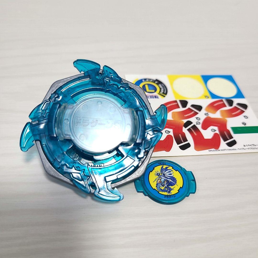 ベイブレード ドラグーンS ブルークリアバージョン