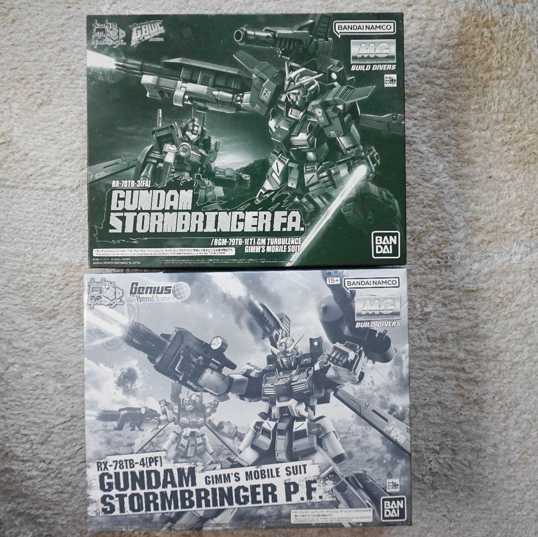 ■ストームブリンガー2点セット