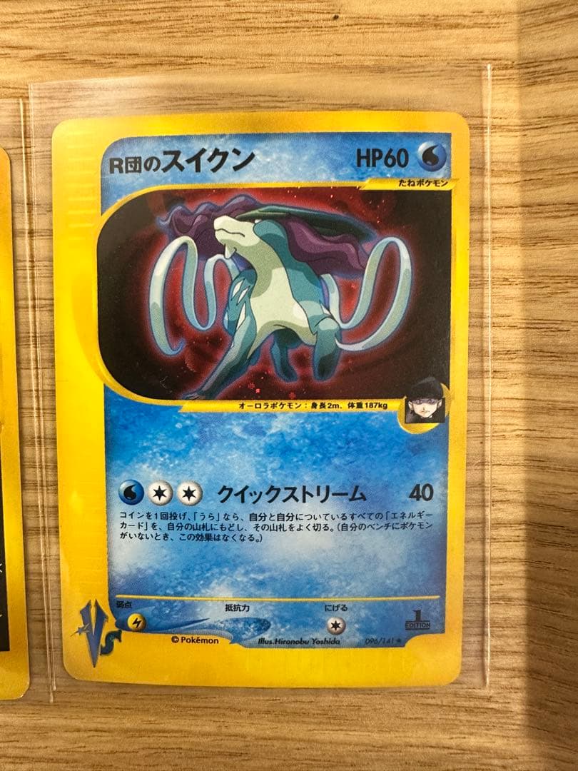 【極希少】ポケモンカード VS R団のバンギラス R団のスイクン 1st ED