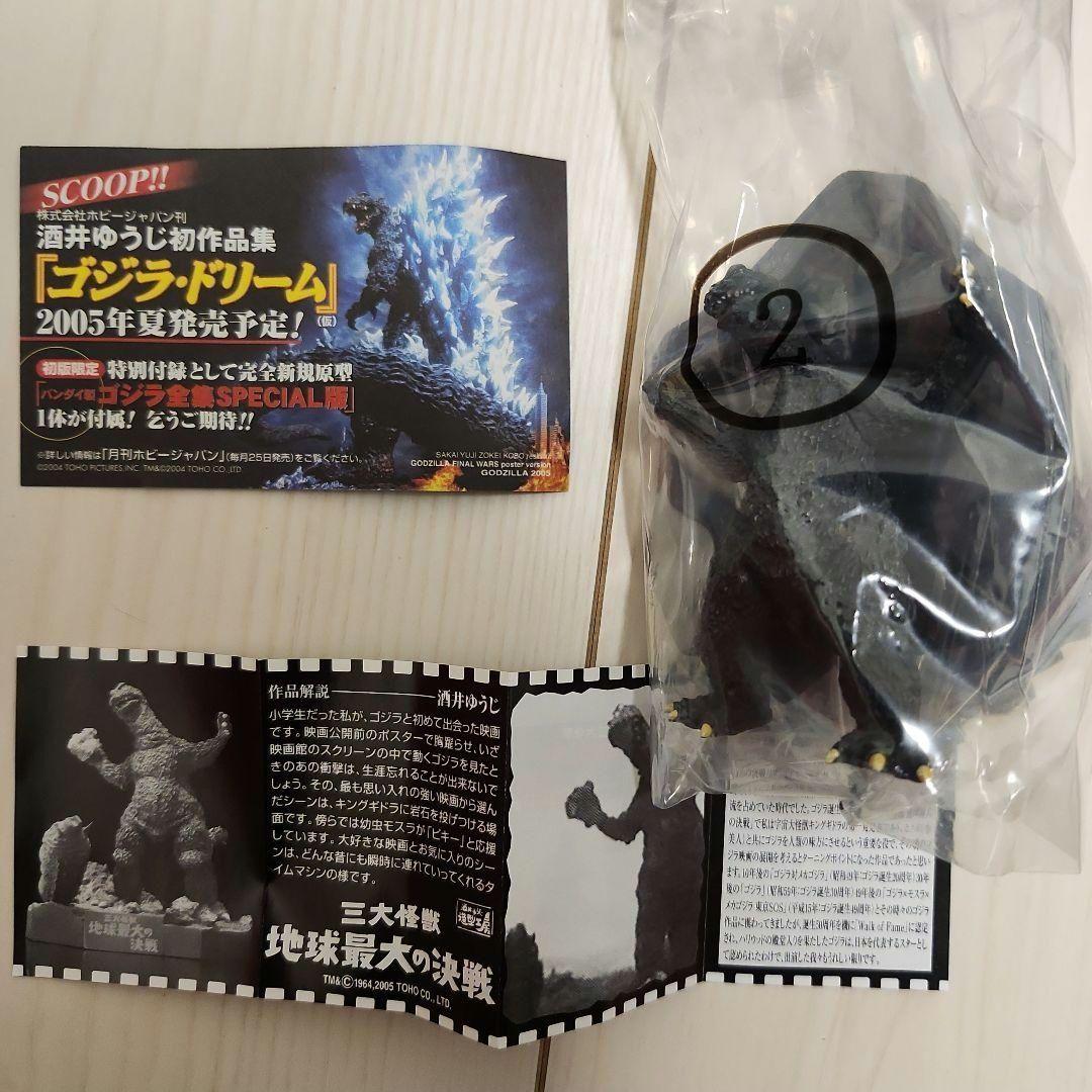 【プレミア✨】ゴジラ　全集2nd　未開封コンプ全８種セット　名鑑シリーズ