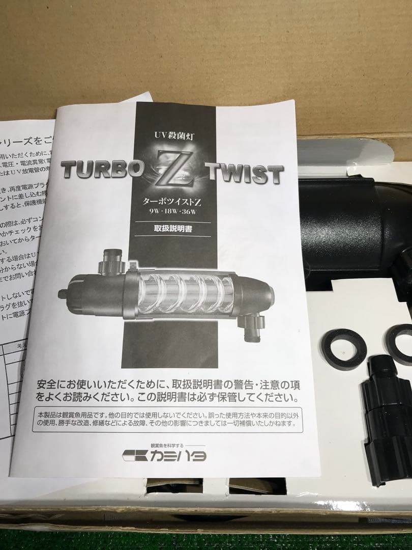 カミハタ殺菌灯ターボツイストZ 9w