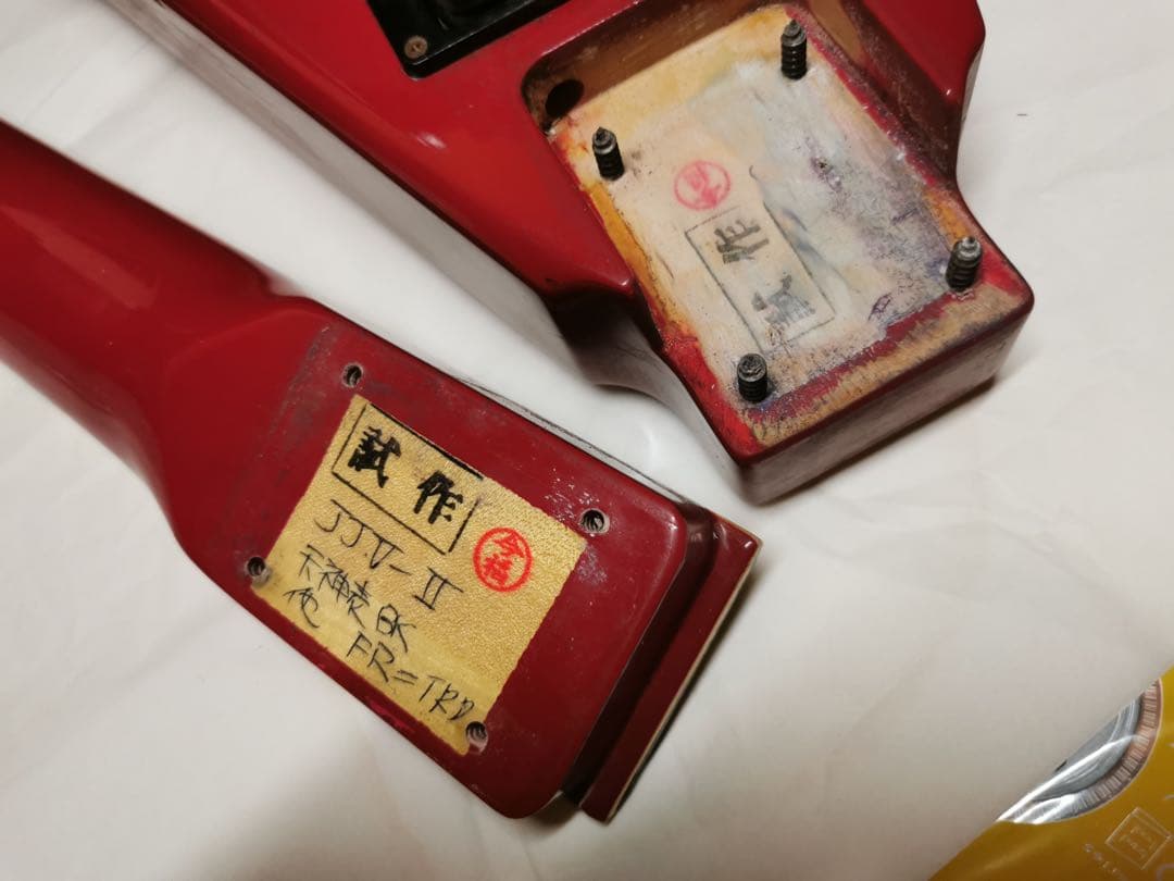 試作品 Greco JJV-II Jackson キングV タイプ PU無し