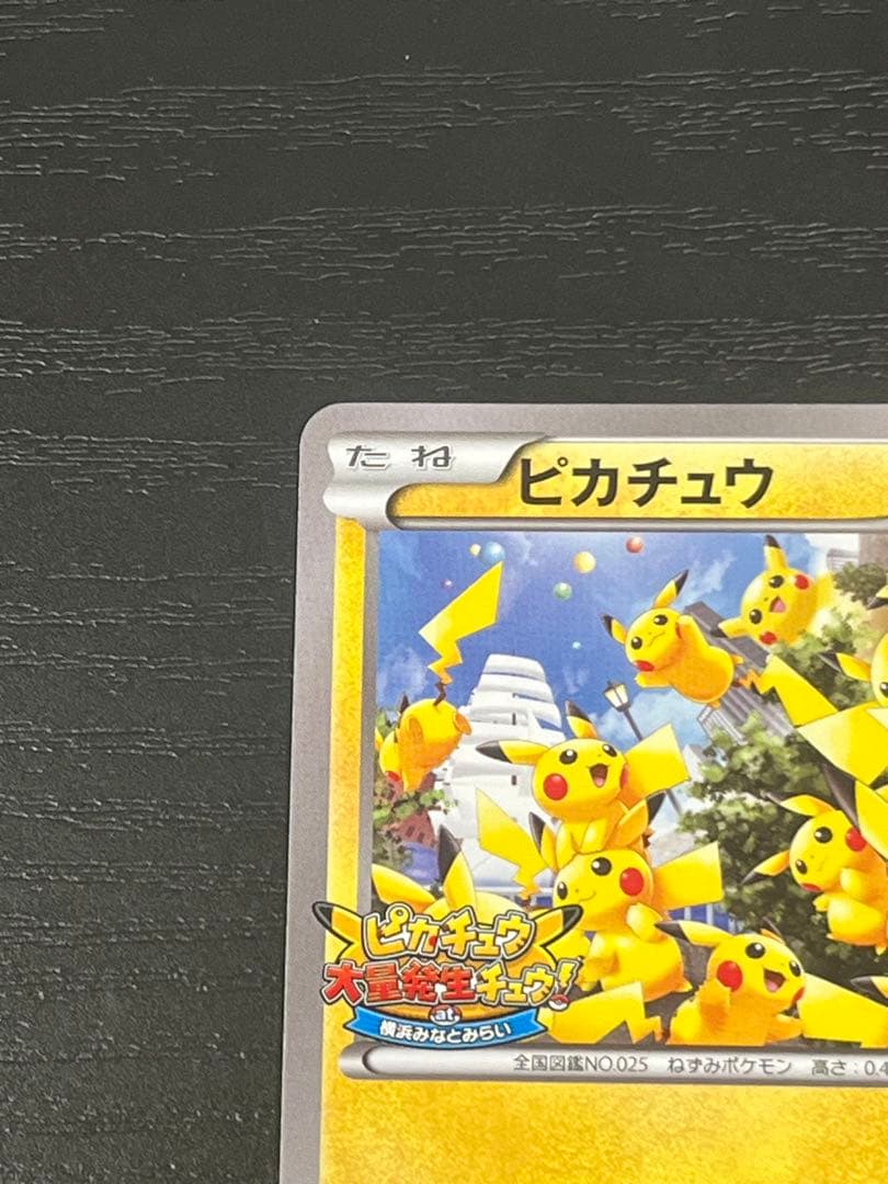 ピカチュウ PROMO XYシリーズプロモーションカード PROMO 070/…