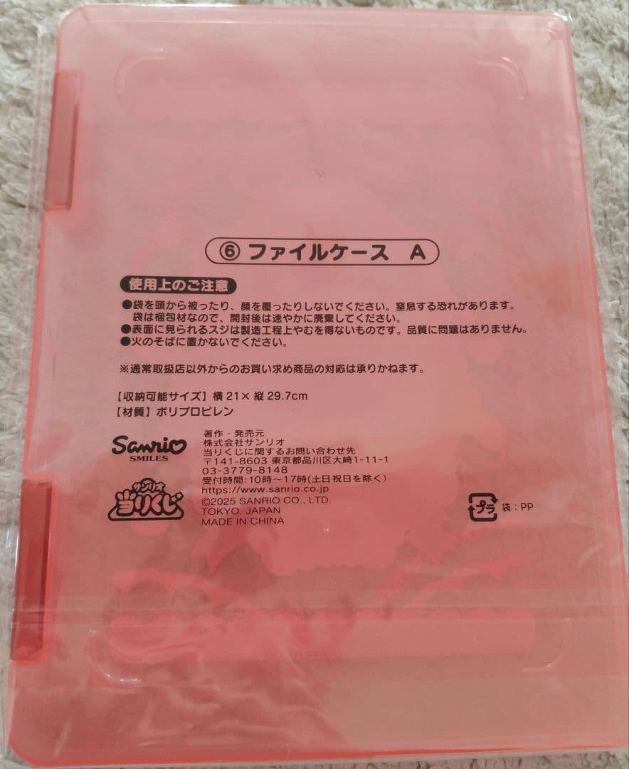 ハローキティ 当たりくじ 一番くじ