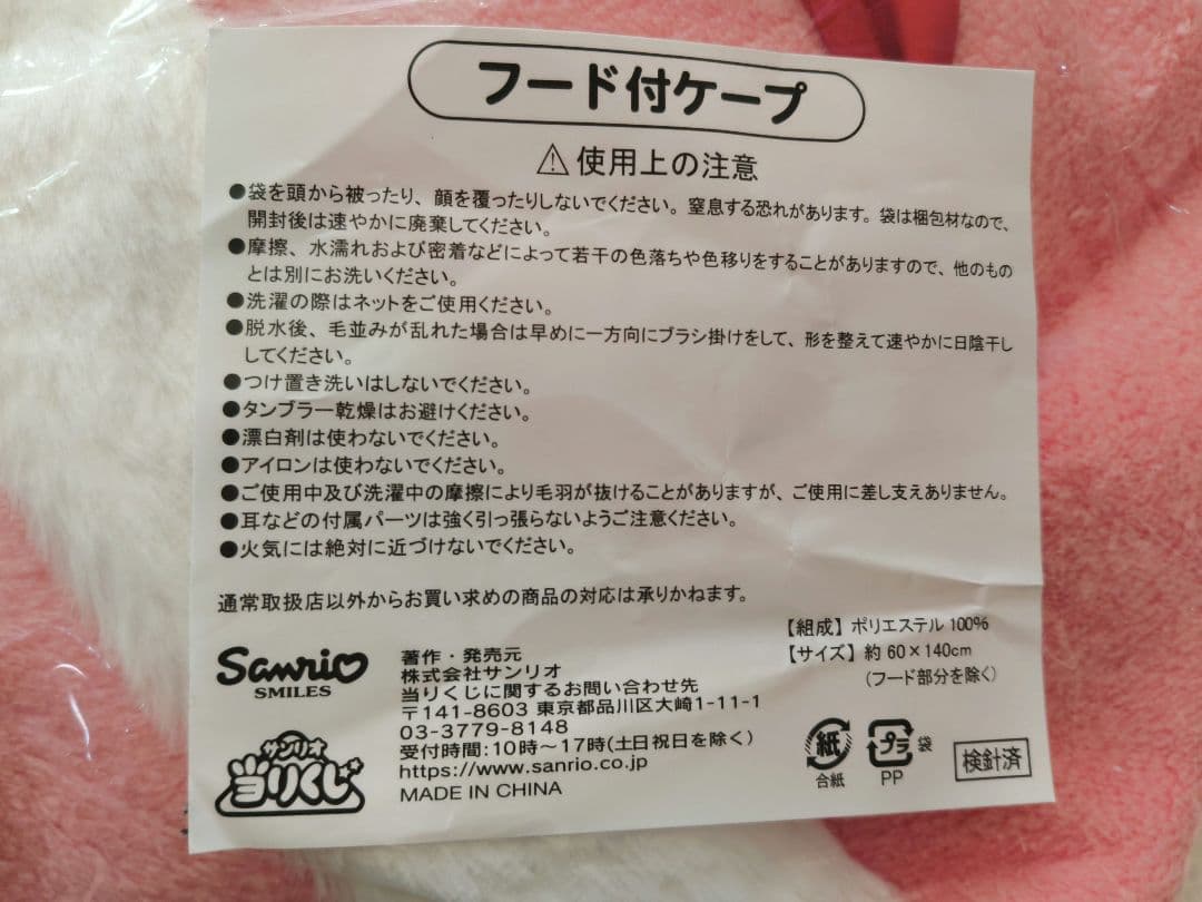 ハローキティ 当たりくじ 一番くじ