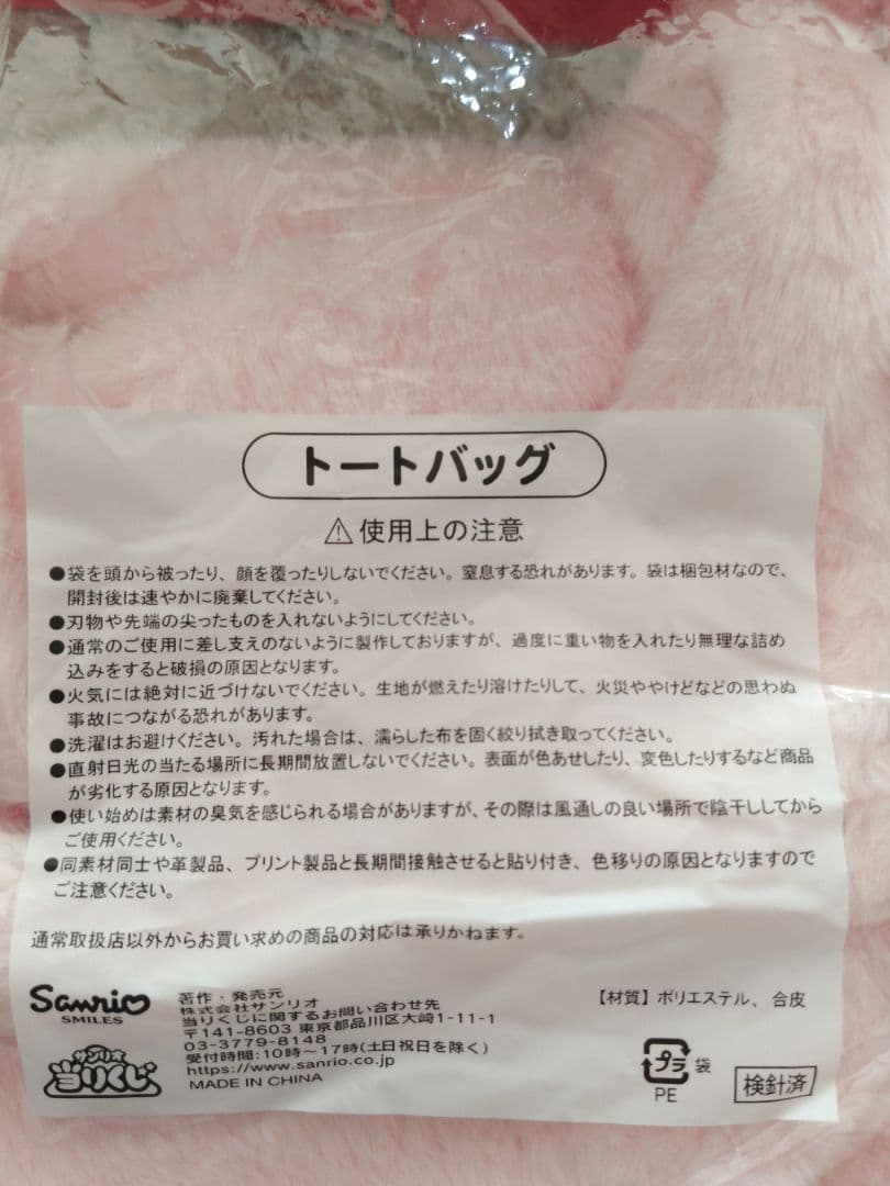 ハローキティ 当たりくじ 一番くじ