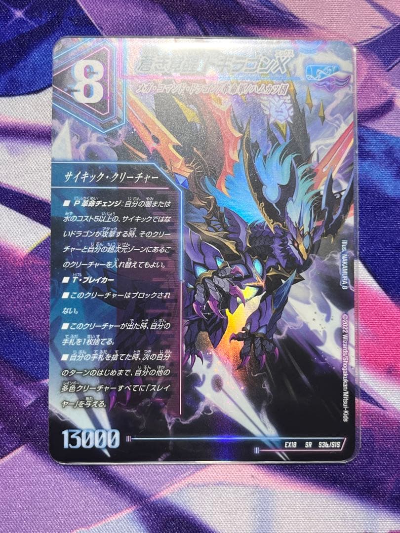 轟く覚醒 レッドゾーン・バスター /蒼き覚醒 ドギラゴンX ×2