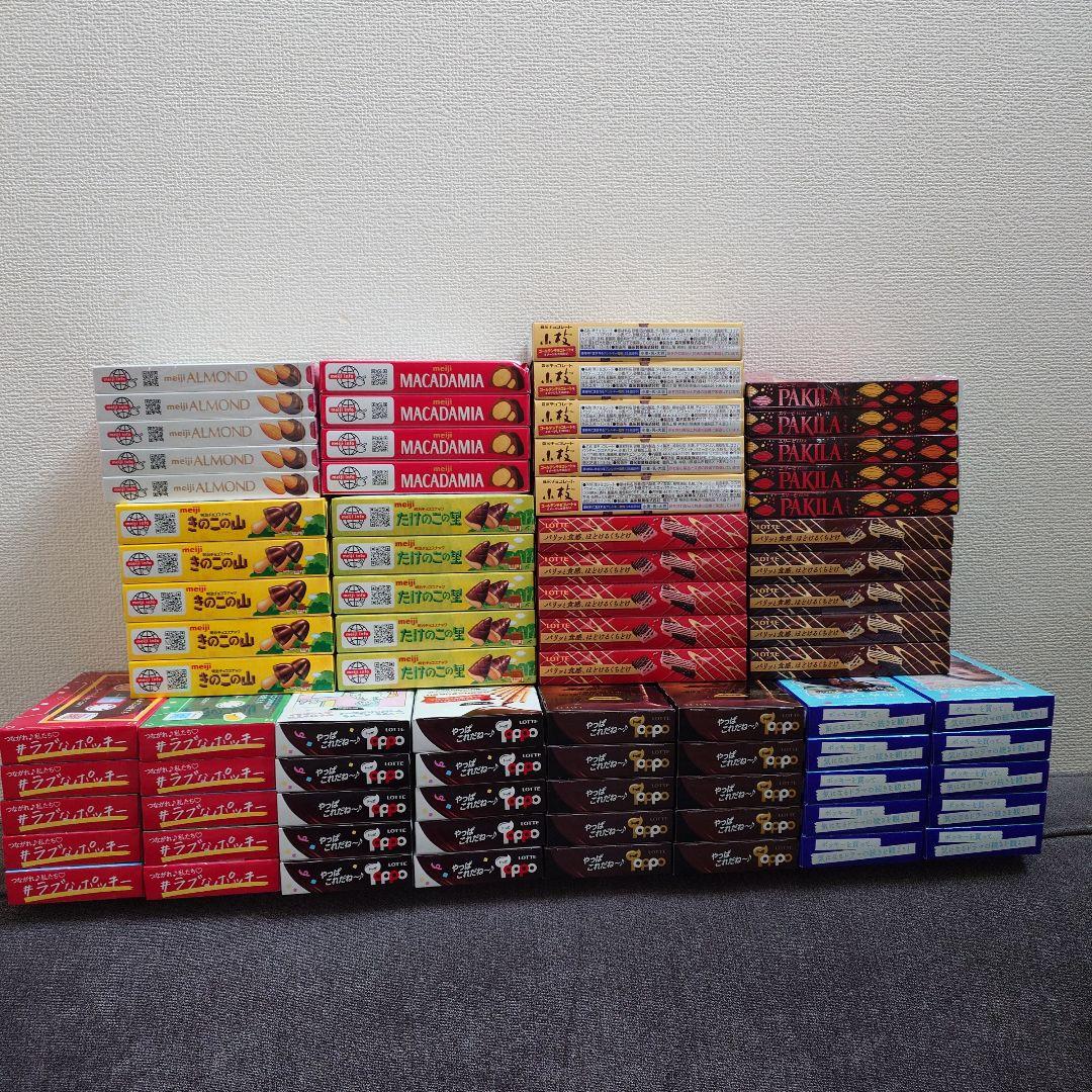 トッポ ・ポッキー・紗々・きのこの山・他　チョコレート詰め合わせ　⑨