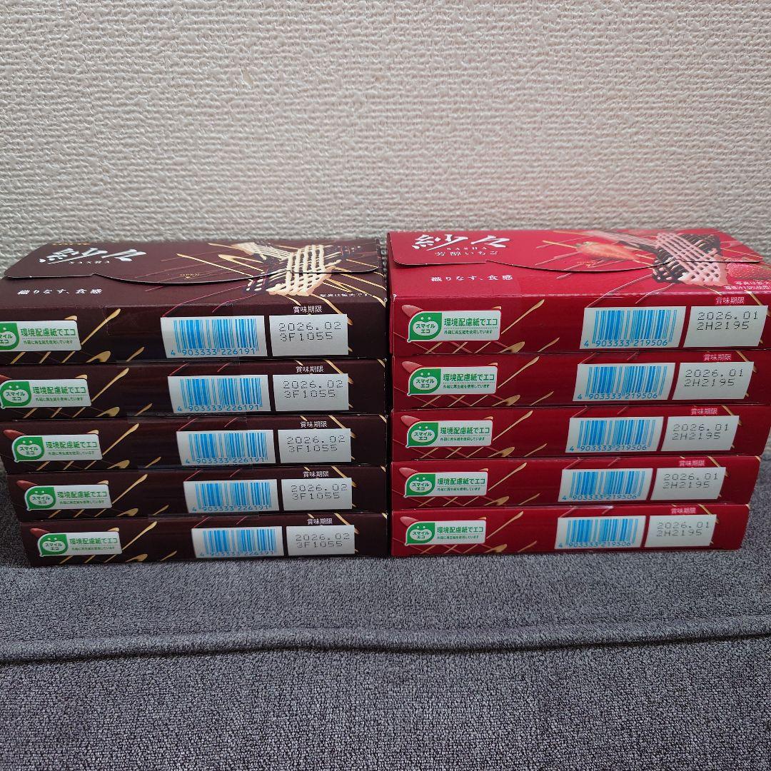 トッポ ・ポッキー・紗々・きのこの山・他　チョコレート詰め合わせ　⑨