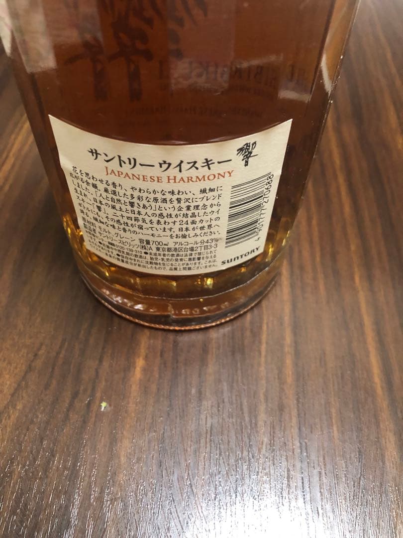 響700ml　HIBIKI 日本のウイスキー ハーモニー