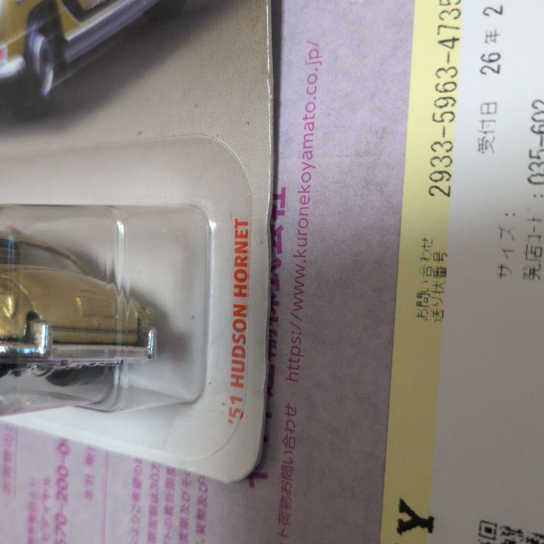 マッチボックスハドソンホーネットゴールド