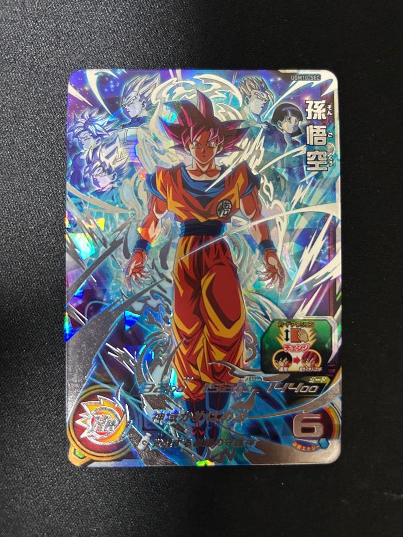 2/22まで限定値下げ スーパードラゴンボールヒーローズugm10-sec孫悟空