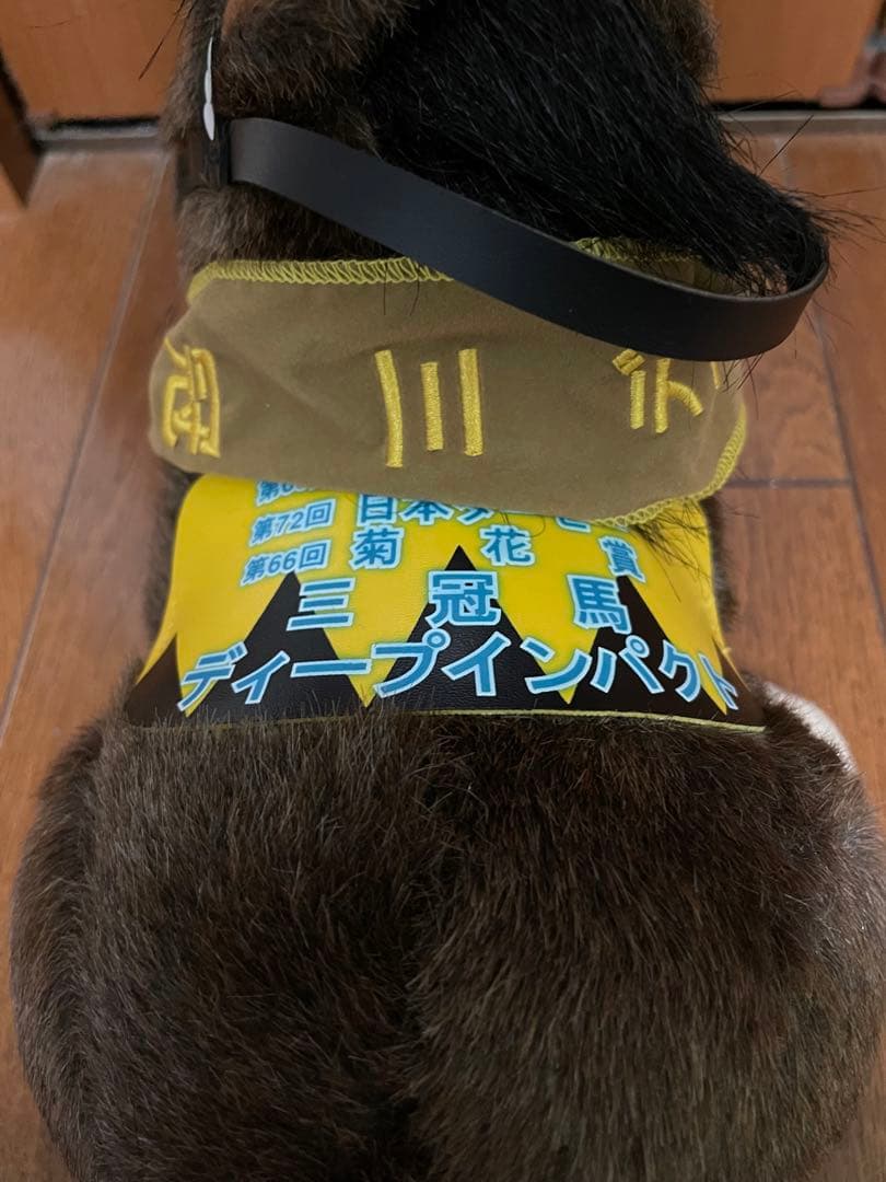 三冠馬仕様　ディープインパクト　ぬいぐるみ