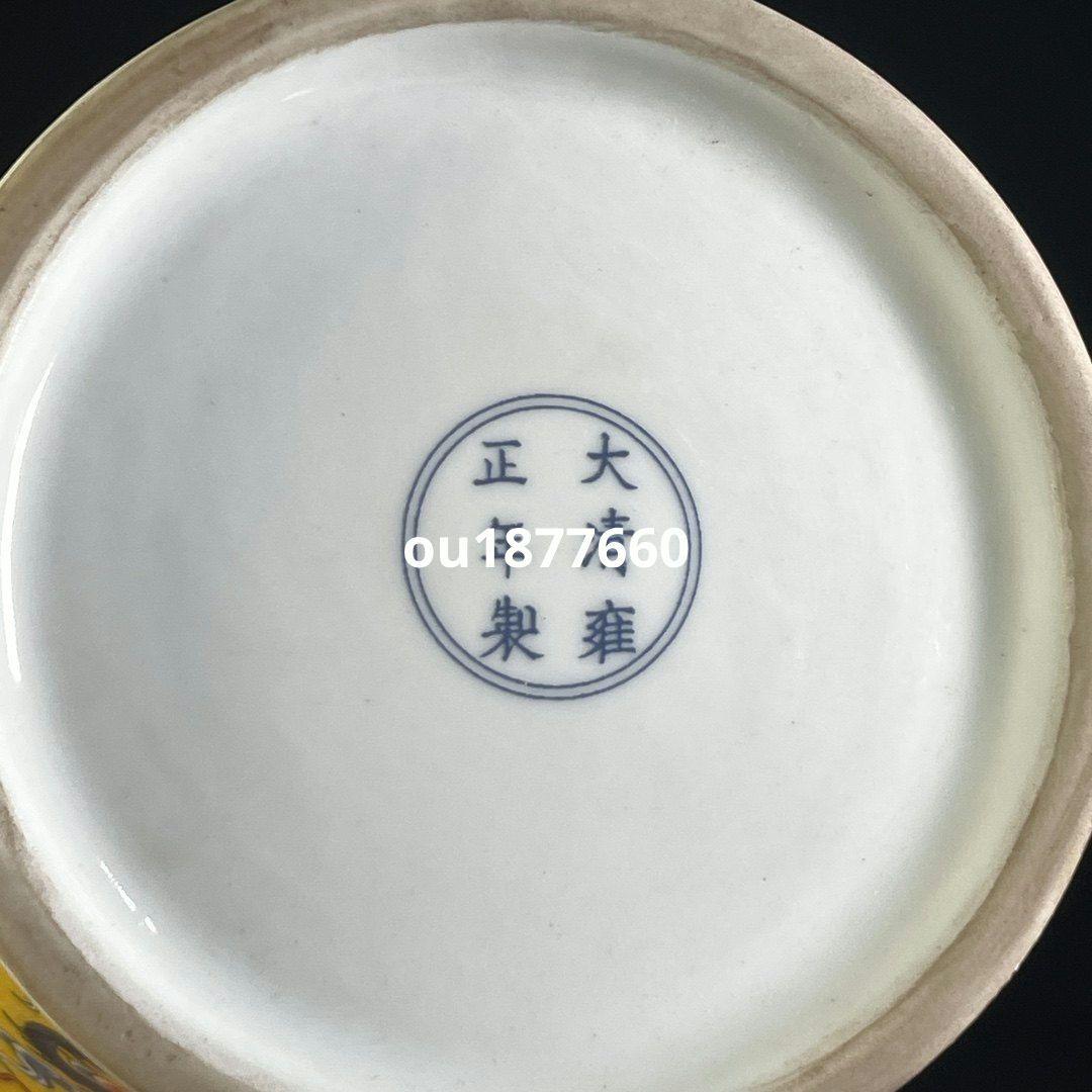 帝王黄釉五彩龍紋盤口瓶 景徳鎮 陶磁器 装飾品 現代工芸品 美術品 置物