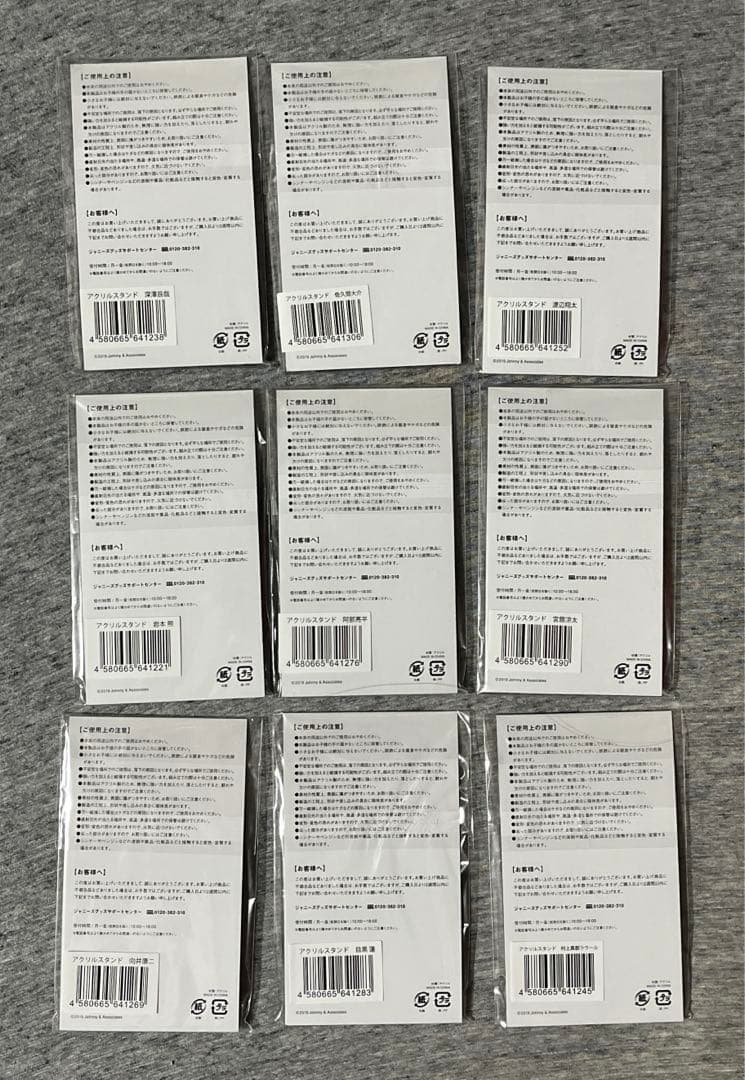  Man★アクリルスタンド★第1弾★9体セット