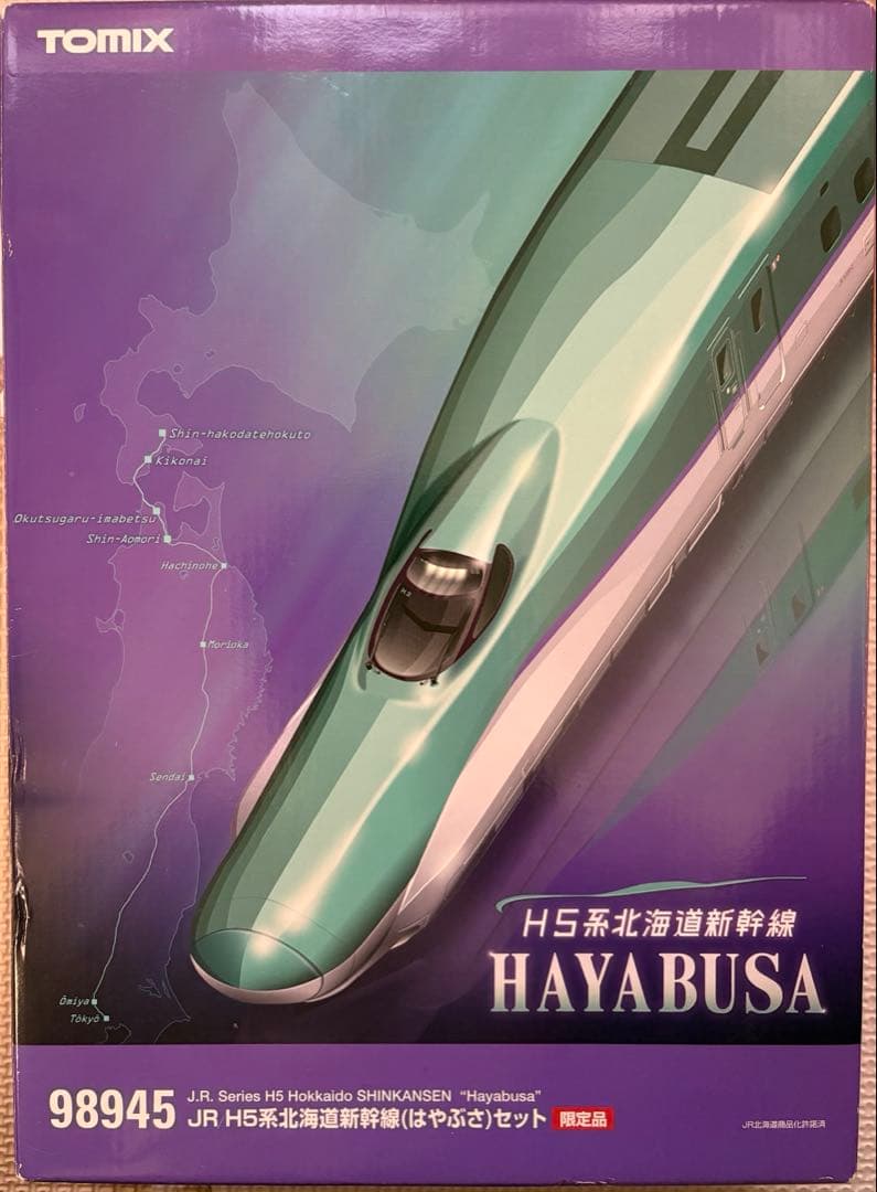 [限定品]トミックス 98945 JR H5系 北海道新幹線(はやぶさ)セット